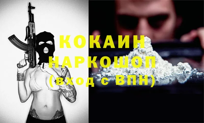 дарнет шоп  Тобольск  КОКАИН Fish Scale 